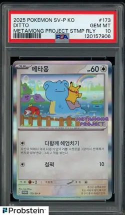 2025 Pokemon SV-P Korean Metamong Project Stamp Rally #173 Ditto PSA 10 - Image 1