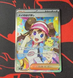 Pokemon Nihil Zero Japanese Rosa’s Encouragement SAR 115/080 Mint Condition - Image 2