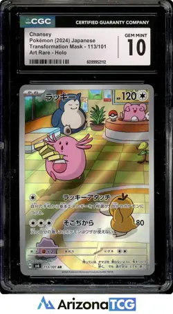 Pokemon 2024 Chansey 113/101 Art Rare Holo Transformation Mask Japanese CGC 10 - Image 1