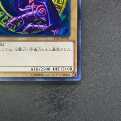 NM Dark Magician 15AX-JPY01 Secret Rare YuGiOh 320 - Image 5