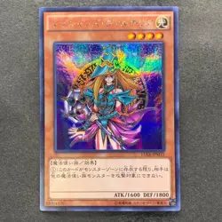 NM Magician's Valkyria 15AX-JPM15 Secret Rare Yugi Muto 2015 YuGiOh 100 - Image 1