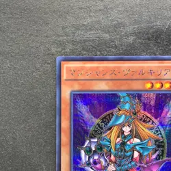 NM Magician's Valkyria 15AX-JPM15 Secret Rare Yugi Muto 2015 YuGiOh 100 - Image 2
