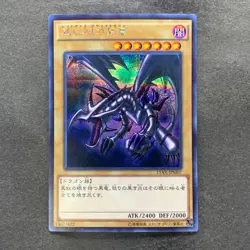 NM Red Eyes Black Dragon 15AX-JPM07 Secret Rare YuGiOh 280 - Image 1