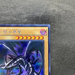 NM Red Eyes Black Dragon 15AX-JPM07 Secret Rare YuGiOh 280 - Image 3