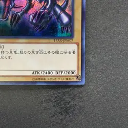 NM Red Eyes Black Dragon 15AX-JPM07 Secret Rare YuGiOh 280 - Image 5