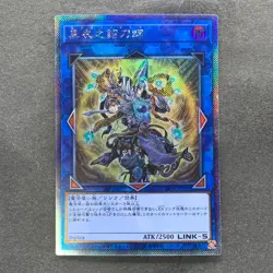 NM Noritoshi in Darkest Rainment EP19-JP069 Extra Secret Rare YuGiOh 280 - Image 1