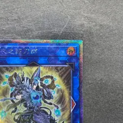 NM Noritoshi in Darkest Rainment EP19-JP069 Extra Secret Rare YuGiOh 280 - Image 3