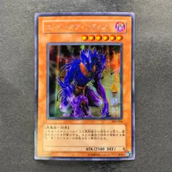 NM The End Of Anubis 309-056 Secret Rare YuGiOh 420 - Image 1