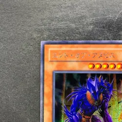 NM The End Of Anubis 309-056 Secret Rare YuGiOh 420 - Image 2