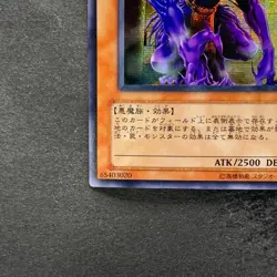 NM The End Of Anubis 309-056 Secret Rare YuGiOh 420 - Image 4