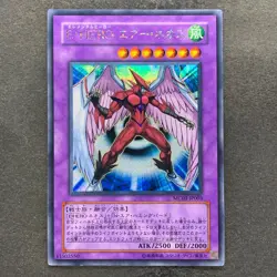 NM Elemental HERO Air Neos MC03-JP003 Secret Rare YuGiOh 980 - Image 1