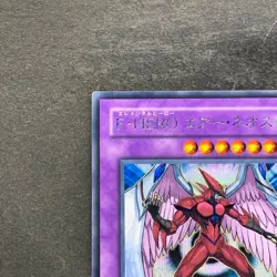 NM Elemental HERO Air Neos MC03-JP003 Secret Rare YuGiOh 980 - Image 2