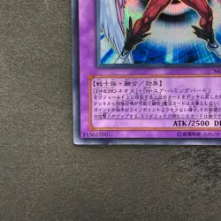 NM Elemental HERO Air Neos MC03-JP003 Secret Rare YuGiOh 980 - Image 4