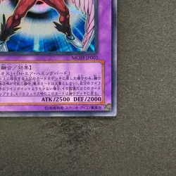 NM Elemental HERO Air Neos MC03-JP003 Secret Rare YuGiOh 980 - Image 5