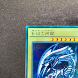 NM Blue-Eyes White Dragon 15AX-JPY07 Secret Rare YuGiOh 1580 - Image 2
