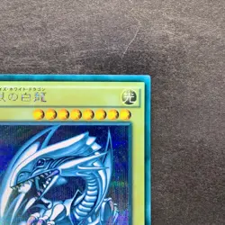 NM Blue-Eyes White Dragon 15AX-JPY07 Secret Rare YuGiOh 1580 - Image 3