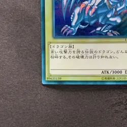 NM Blue-Eyes White Dragon 15AX-JPY07 Secret Rare YuGiOh 1580 - Image 4