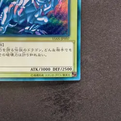 NM Blue-Eyes White Dragon 15AX-JPY07 Secret Rare YuGiOh 1580 - Image 5