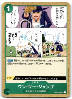 2023 ONE PIECE TCG JAPANESE PILLARS OF STRENGTH ONE, TWO, JANGO #OP03-039 - Image 1