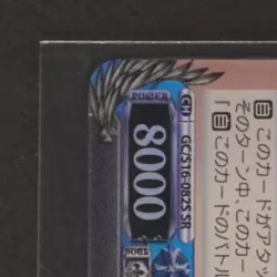 WEISS SCHWARZ (JAPANESE) GUILTY CROWN #GC/S16-082S SR AYASE FOIL - Image 3