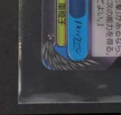 WEISS SCHWARZ (JAPANESE) GUILTY CROWN #GC/S16-082S SR AYASE FOIL - Image 4