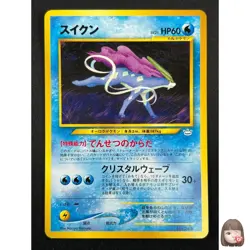 [NM] Suicune Pokemon Card Japanese No.245 Neo Revelation Vintage 7F23 - Image 1