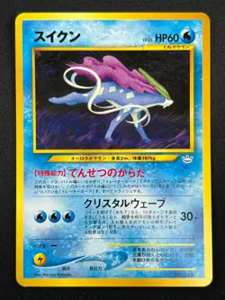 [NM] Suicune Pokemon Card Japanese No.245 Neo Revelation Vintage 7F23 - Image 2