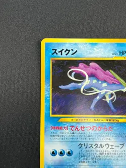 [NM] Suicune Pokemon Card Japanese No.245 Neo Revelation Vintage 7F23 - Image 4
