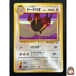 [NM] Dodrio Pokemon Card Japanese No.085 Vending Series Vintage 7F25 - Image 1