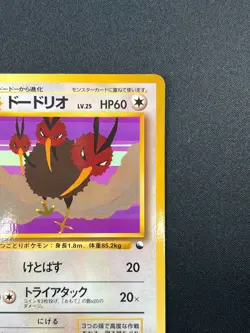 [NM] Dodrio Pokemon Card Japanese No.085 Vending Series Vintage 7F25 - Image 5