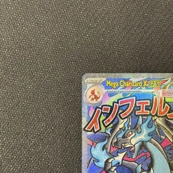Mega Charizard X EX MEP 023 UPC Black Star Promo MINT Pokemon Card Pokemon TCG - Image 2