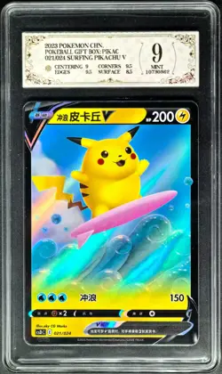 2023 Pokemon Cards CHN. Surfing Pikachu V 021/024 PCG 9 (SAME AS PSA 9) - Image 1