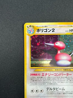 [NM] Porygon2 Pokemon Card Japanese No.233 Neo Revelation Vintage Holo 7F20 - Image 4