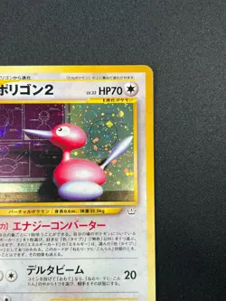 [NM] Porygon2 Pokemon Card Japanese No.233 Neo Revelation Vintage Holo 7F20 - Image 5