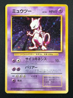 [NM] Mewtwo Pokemon Card Janapnese No. 150 1996 Rare Vintage Holo 7F16 - Image 2