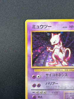 [NM] Mewtwo Pokemon Card Janapnese No. 150 1996 Rare Vintage Holo 7F16 - Image 4