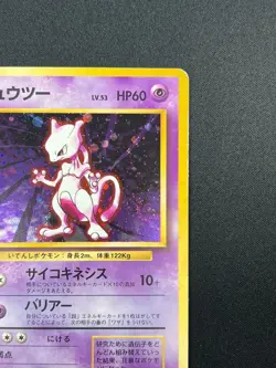 [NM] Mewtwo Pokemon Card Janapnese No. 150 1996 Rare Vintage Holo 7F16 - Image 5