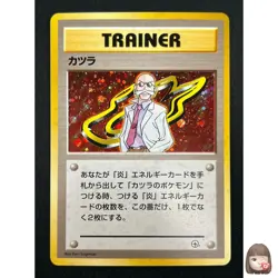 [NM] Blaine Pokemon Card Japanese 1998 Gym Heroes Trainer Vintage Holo 7F18 - Image 1