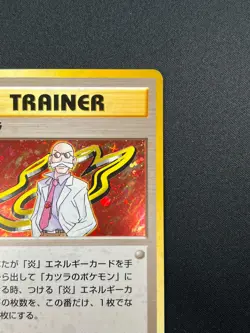 [NM] Blaine Pokemon Card Japanese 1998 Gym Heroes Trainer Vintage Holo 7F18 - Image 5