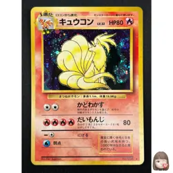[NM] Ninetales Pokemon Card Japanese No.038 Vintage Holo 7F17 - Image 1