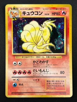 [NM] Ninetales Pokemon Card Japanese No.038 Vintage Holo 7F17 - Image 2