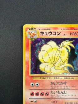[NM] Ninetales Pokemon Card Japanese No.038 Vintage Holo 7F17 - Image 4