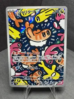 Pokemon TCG Tatsugiri 112/101 AR SV6 Mask Of Change Japanese Card (NM) - Image 1