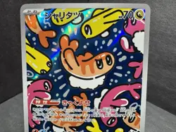 Pokemon TCG Tatsugiri 112/101 AR SV6 Mask Of Change Japanese Card (NM) - Image 2
