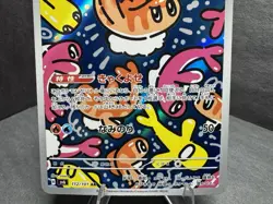 Pokemon TCG Tatsugiri 112/101 AR SV6 Mask Of Change Japanese Card (NM) - Image 3