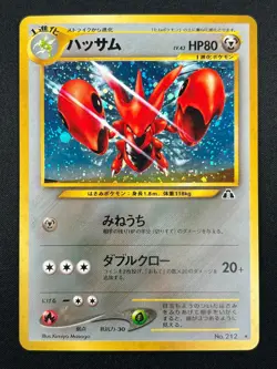 [NM] Scizor Pokemon Card Japanese No.212 Neo Discovery Vintage Holo 7F12 - Image 2