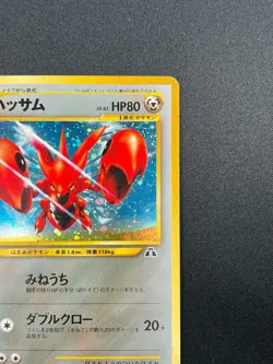 [NM] Scizor Pokemon Card Japanese No.212 Neo Discovery Vintage Holo 7F12 - Image 5