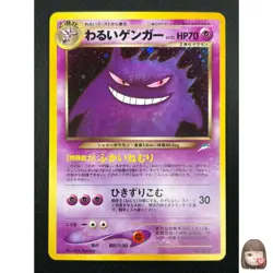 [NM] Dark Gengar Pokemon Card Japanese No.094 Neo Destiny Vintage 7F14 - Image 1