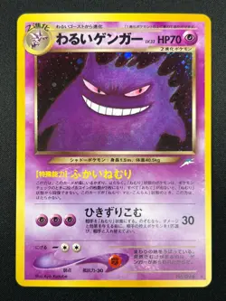 [NM] Dark Gengar Pokemon Card Japanese No.094 Neo Destiny Vintage 7F14 - Image 2