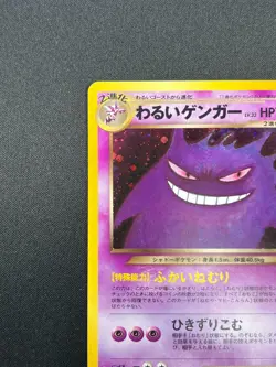 [NM] Dark Gengar Pokemon Card Japanese No.094 Neo Destiny Vintage 7F14 - Image 4